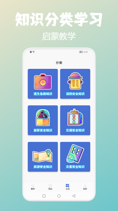 中小学网教云平台app