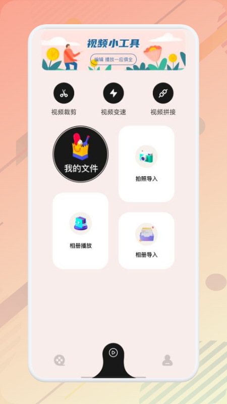 lsp本地播放器app官方版 v1.1