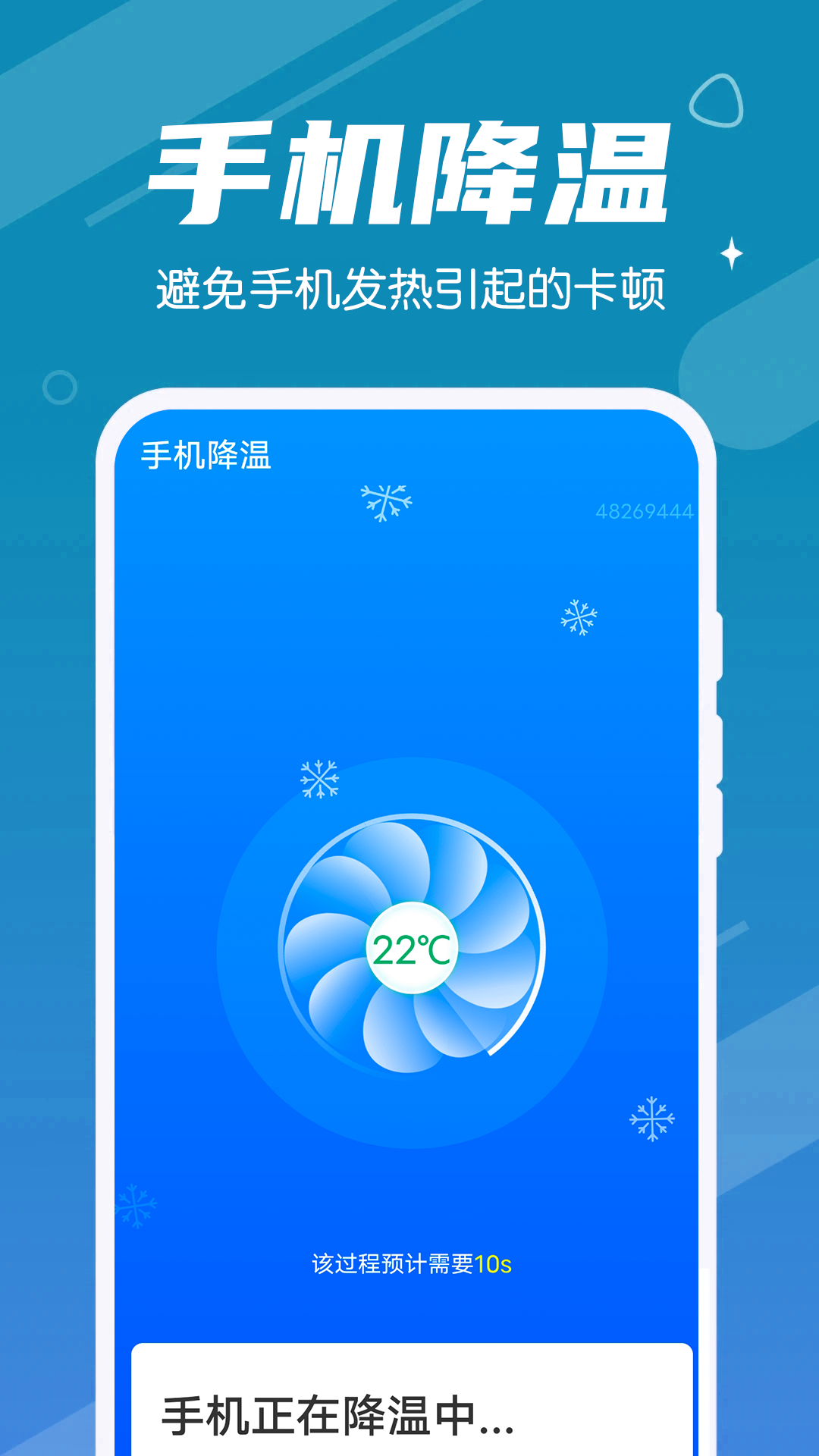 光速清理垃圾app官方版 v1.0.0