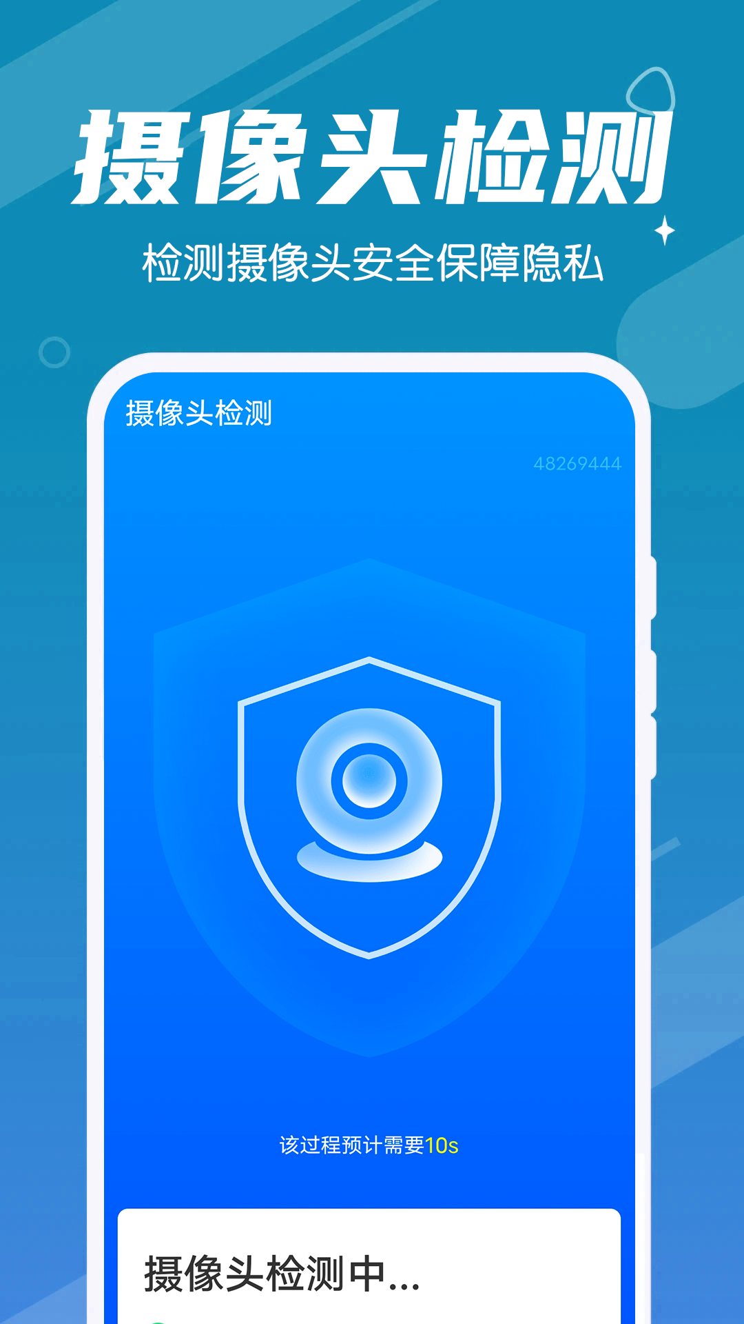 光速清理垃圾app官方版 v1.0.0