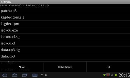 krkr2模拟器1.7.3版本游戏最新版