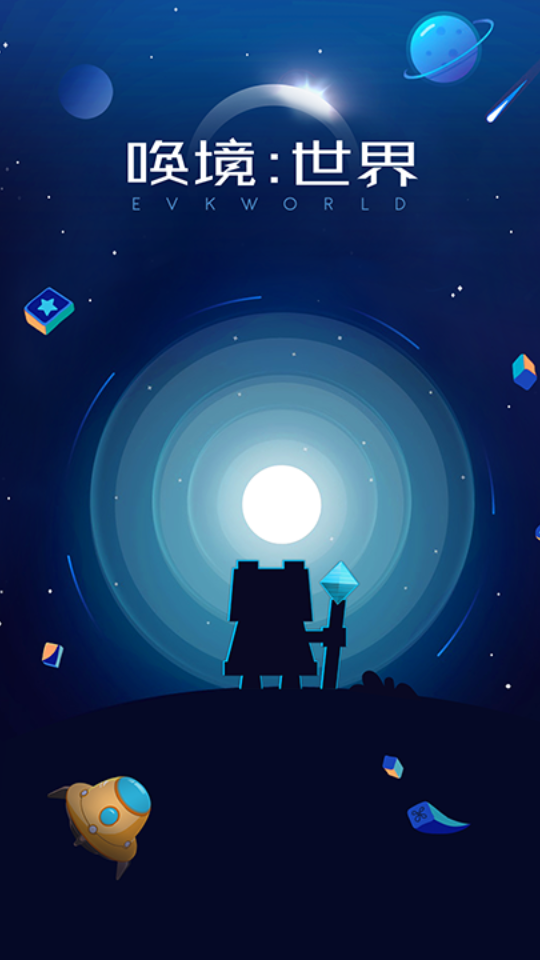 唤境创作者平台app