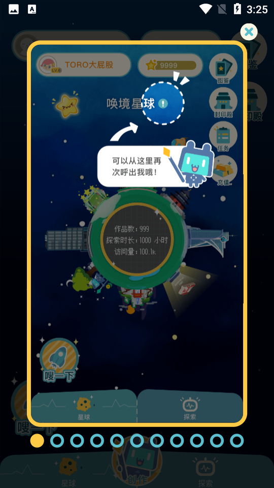 唤境创作者平台app