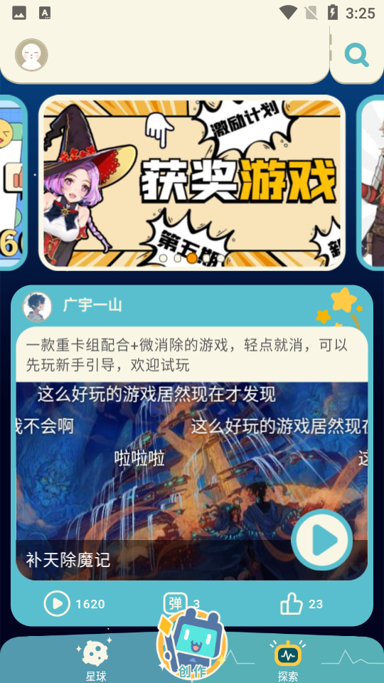 唤境创作者平台app
