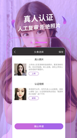秘蜜聊app