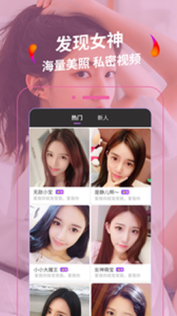 秘蜜聊app