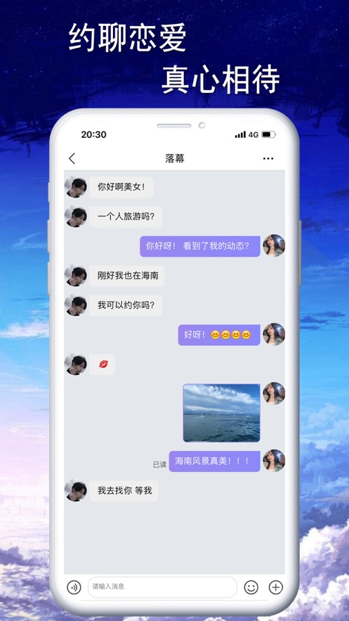 音效语音app