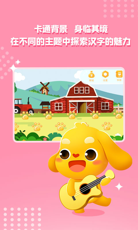 亲宝字卡早教app官方版 v1.0.0