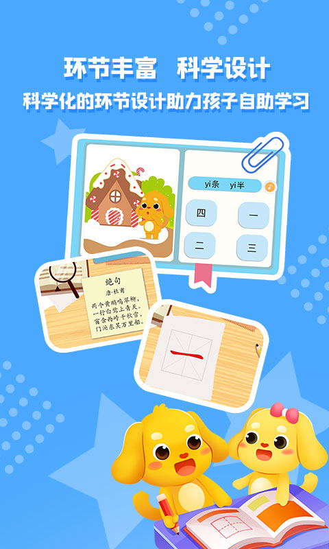 亲宝字卡早教app官方版 v1.0.0