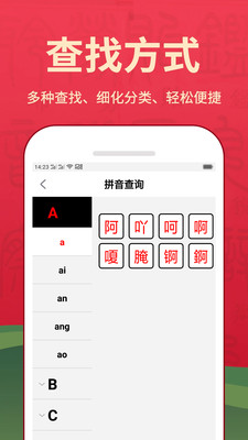 中文字典在线查字app安卓下载 v1.0