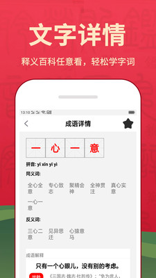 中文字典在线查字app安卓下载 v1.0