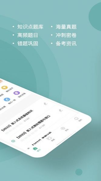 软考练题狗学习app手机版 v3.0.0.1