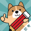 软考练题狗学习app手机版 v3.0.0.1