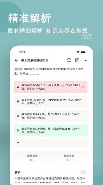 软考练题狗学习app手机版 v3.0.0.1