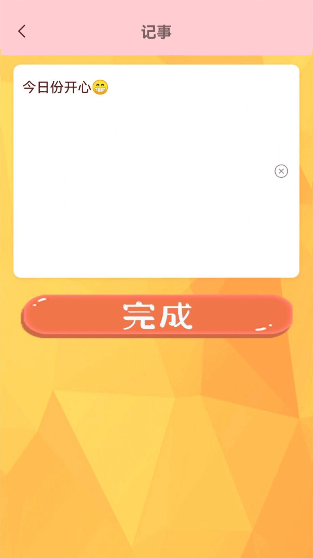 大姨妈贴心管家app