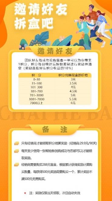拆盒吧盲盒购物app安卓版 v1.0