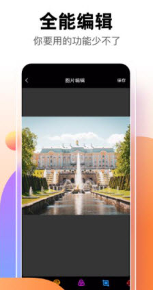 智能抠图p图君