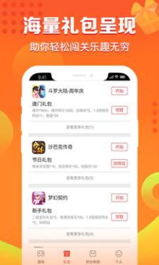 x游网盒子