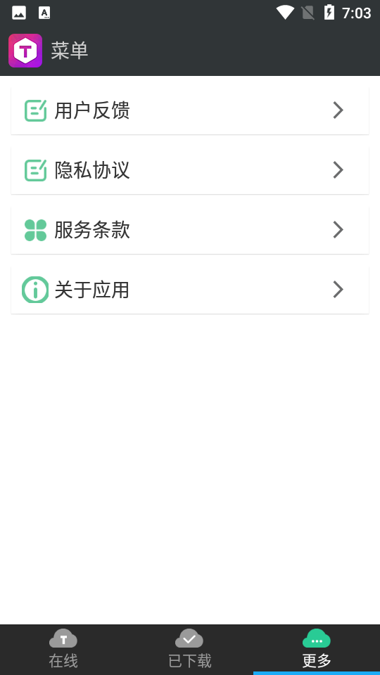超炫字体管家app