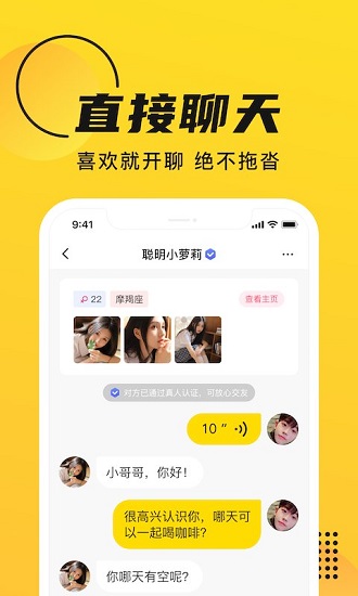 goo畅聊