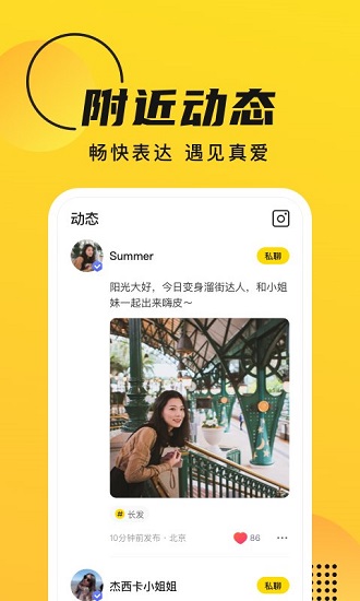 goo畅聊