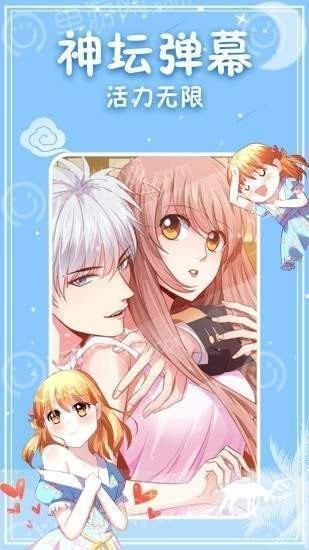 全职法师漫画