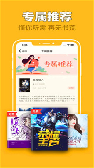 全网搜书无广告版