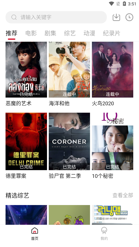 阿姨追剧app最新版