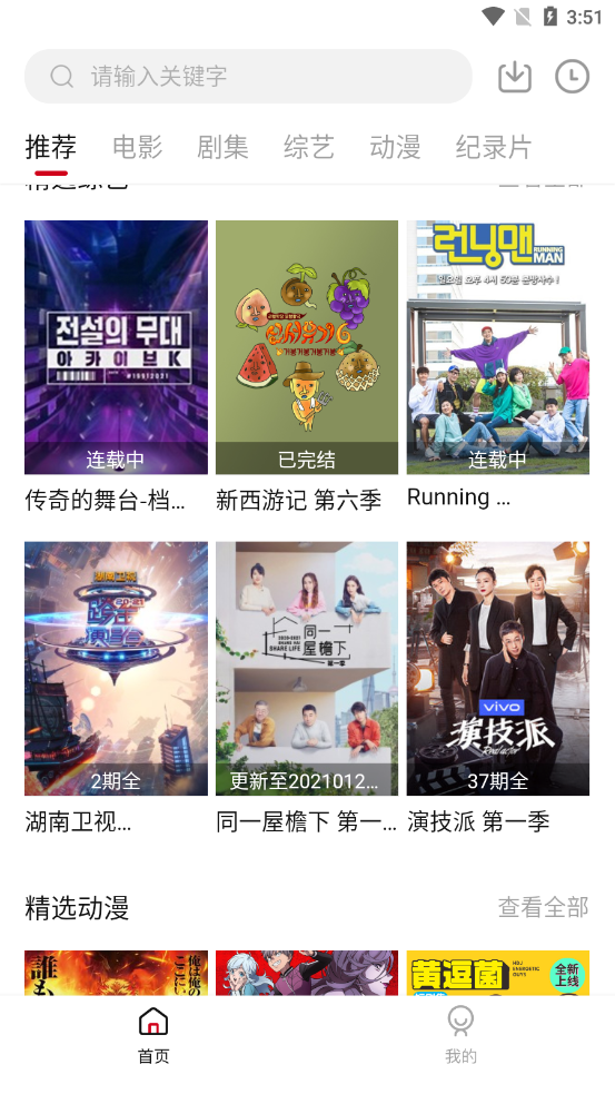 阿姨追剧app最新版