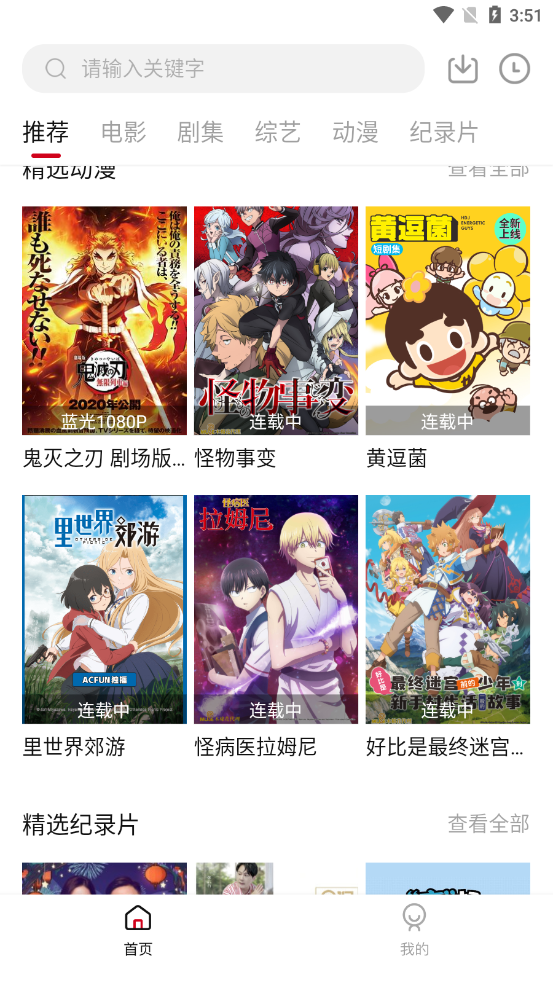 阿姨追剧app最新版