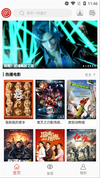 万人影视app最新版