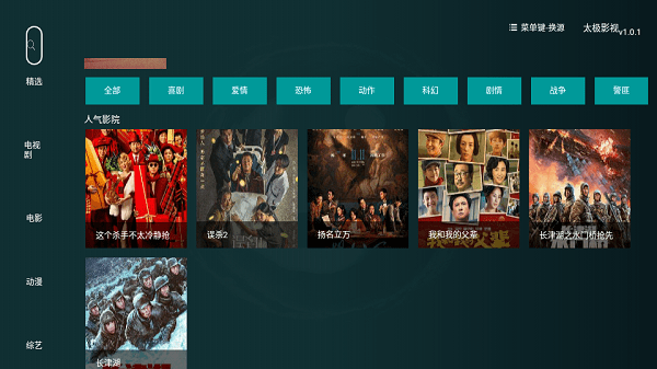 太极影视app2022最新版