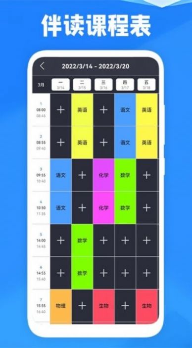 喜鹊儿课程宝app