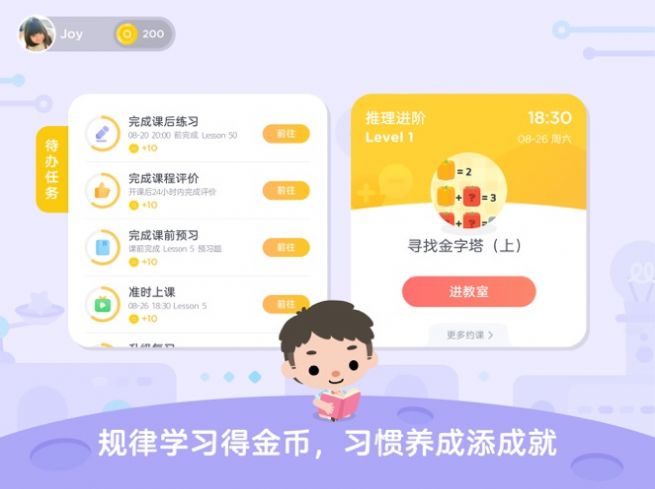 久趣益智