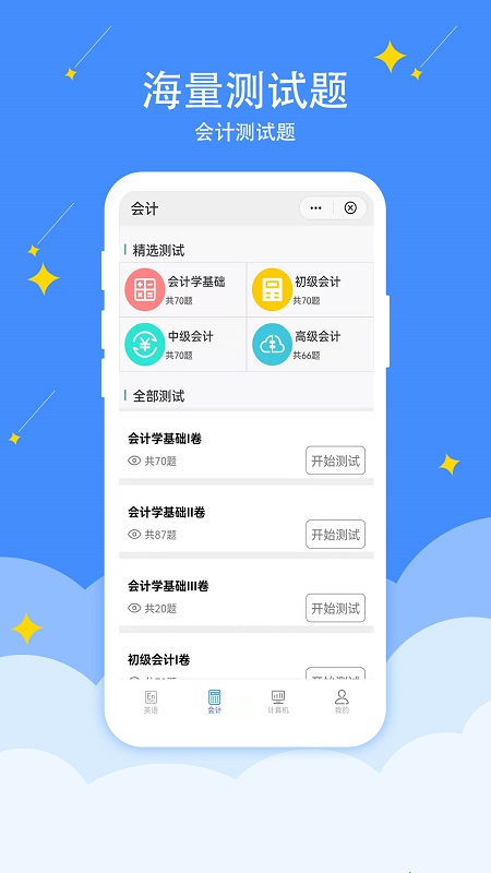 趣测吧