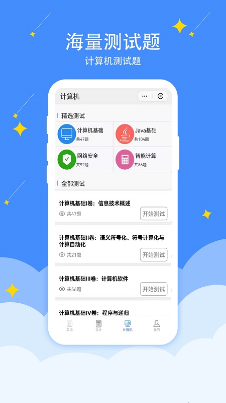 趣测吧