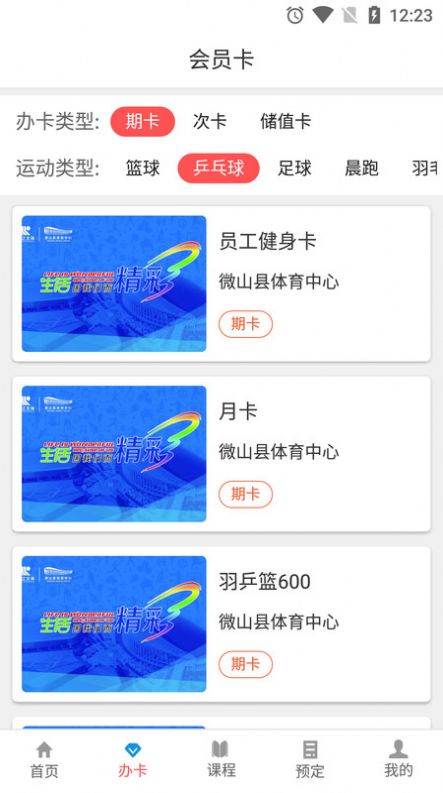bb体育app