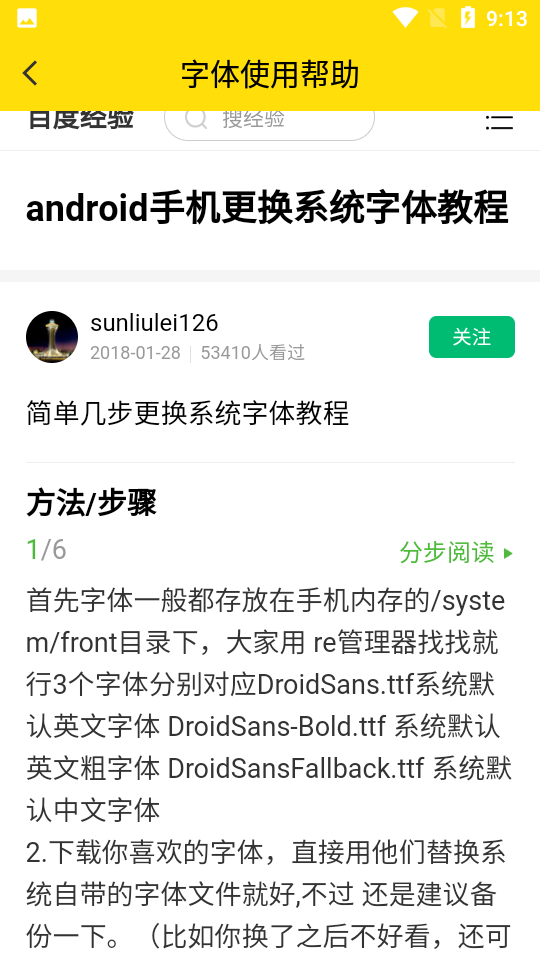 免费字体app
