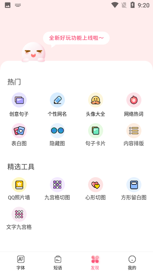 特殊文字生成器app