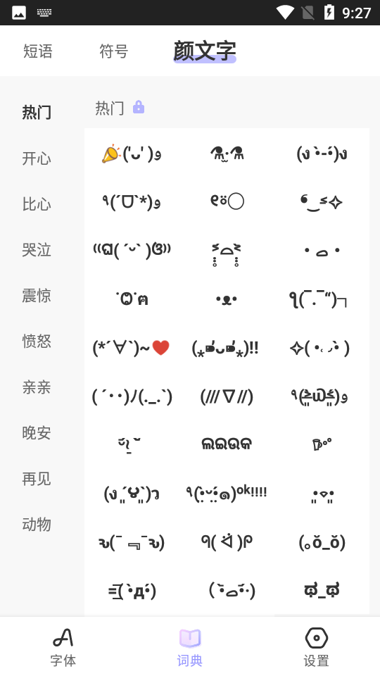花样文字在线转换器app