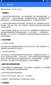 特雷西记录