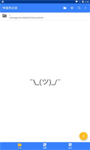特雷西记录