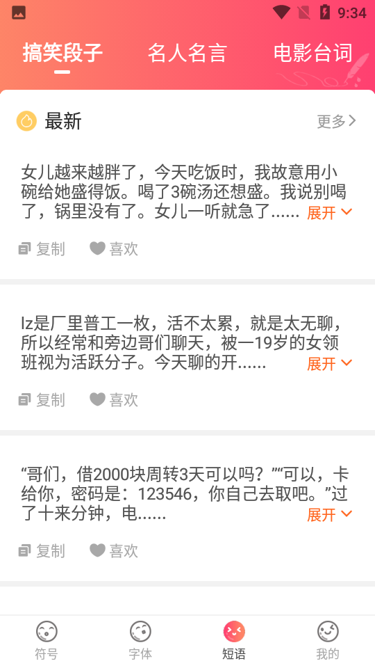 手机字体免费的软件fonts app