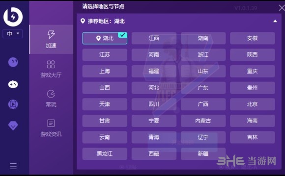 薄荷加速器破解版下载 1.3.5