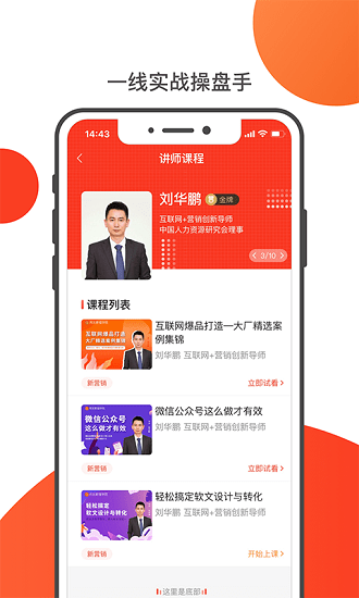 友福研习社app手机版