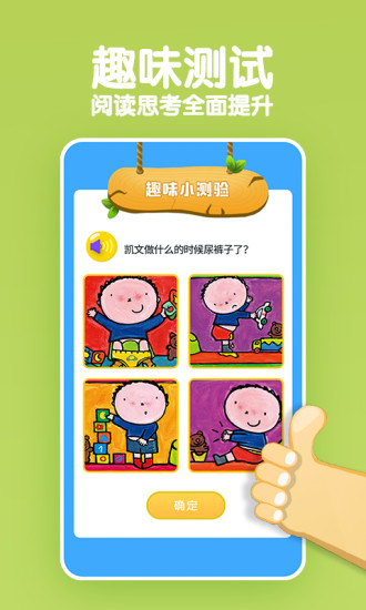 kada故事免费版