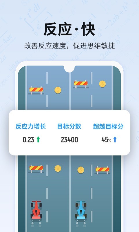未来之光app安卓版