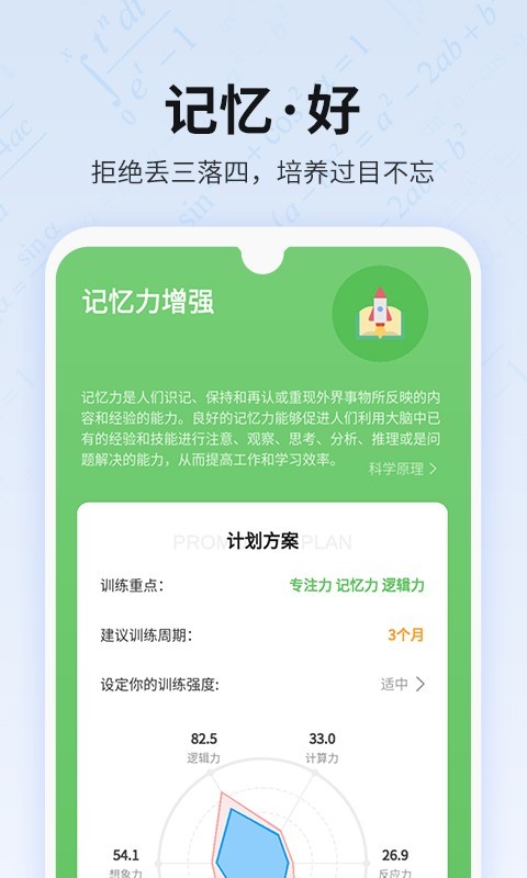 未来之光app安卓版