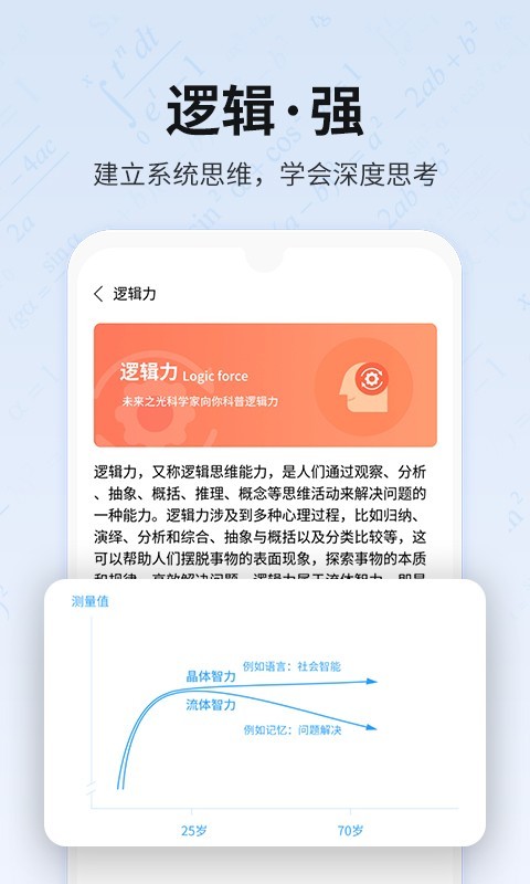 未来之光app安卓版
