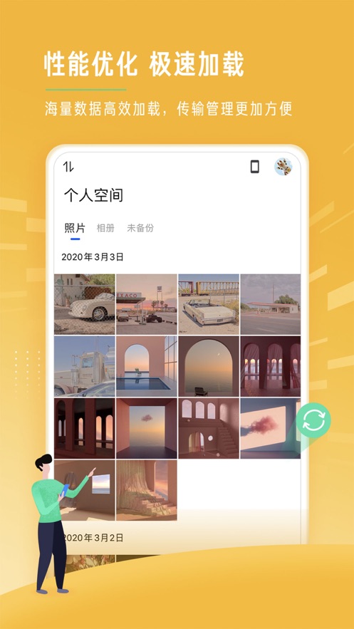 时光相册极速版